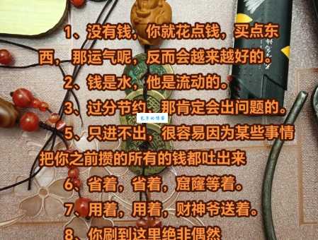 一本万利最三大生肖发财秘籍,看看有没有你的生肖?