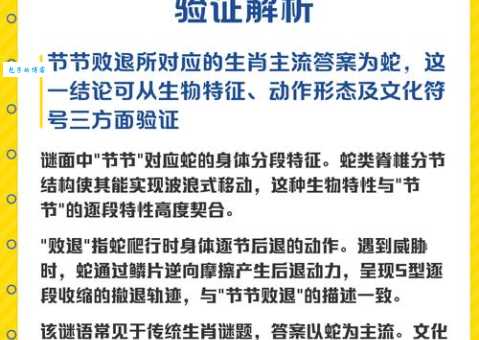 节节败退是什么生肖？看完这个生肖性格你就全明白了