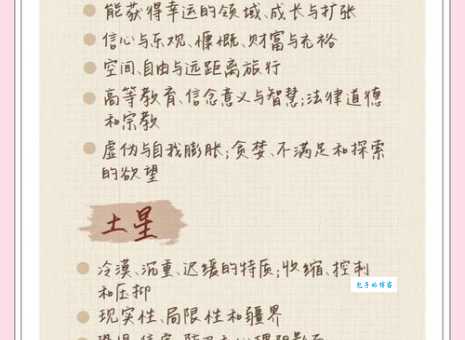 晓星下沉的意思如何理解?这几点帮你彻底搞清楚含义