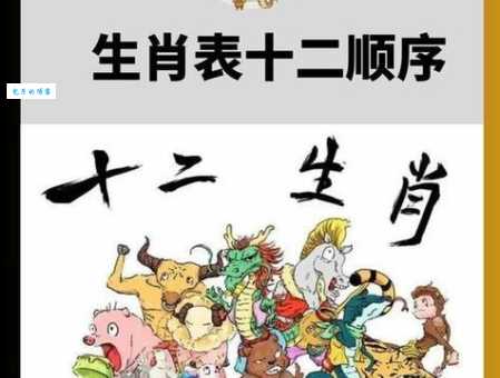 等到三四不变五代表什么生肖？详细解说帮你不纠结！