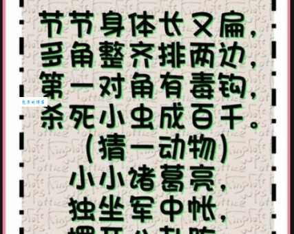 猜谜语：一身是胆打一准确动物，带你分析背后的真相！