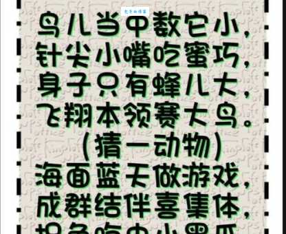 猜谜语：一身是胆打一准确动物，带你分析背后的真相！