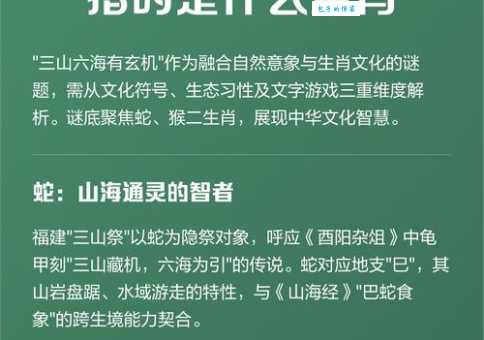 山高水长指什么生肖？带你快速破解谜面背后的生肖