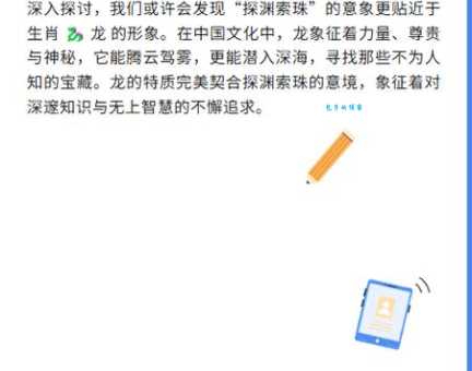 画龙点睛指什么生肖？深度解析生肖背后的内涵！