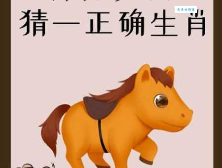 腾跃飞蹲打一正确生肖怎么猜？详细分析让你快速学会！