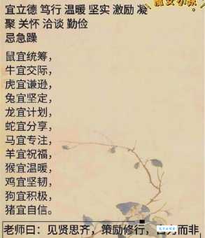 猜日落而息打一准确生肖,老辈人都说这个生肖最合适