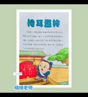 掩耳盗铃寓意与现代启示，看懂的人都不会再犯这种错误！