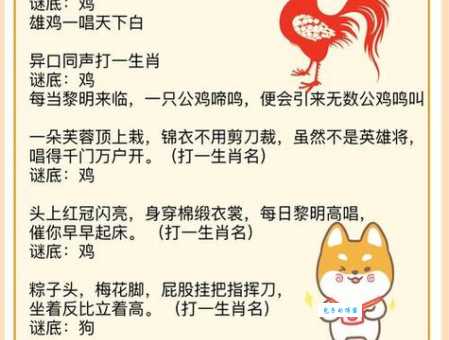 口诛笔伐是指什么生肖？民间说法告诉你正确答案