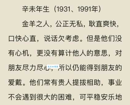 羊入虎口打一个正确生肖是什么？快来看看答案解析！