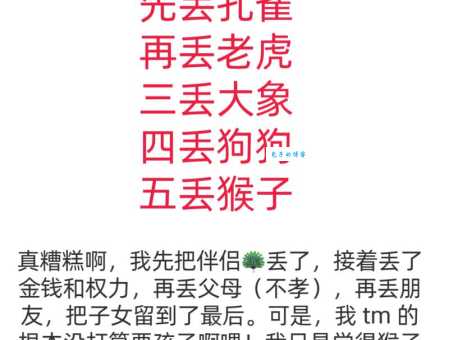 虐老兽心的意思是什么意思？快速看懂这个词的背后含义！