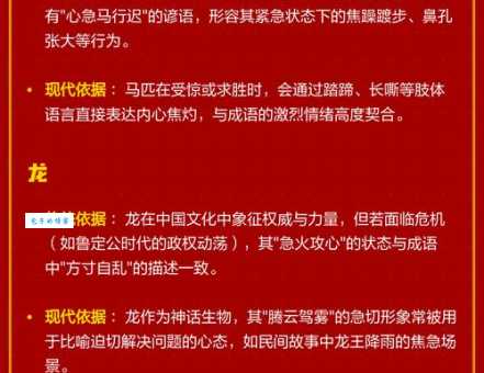 心急如焚打一正确生肖的答案是什么？带你快速了解真相！