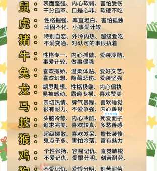 独辟蹊径对应什么生肖最准?详细生肖推算与寓意解析
