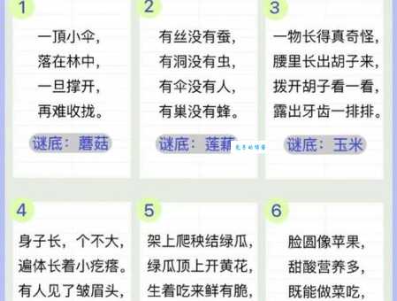 一叶知秋打一正确生肖？这个有趣的谜语解析让你恍然大悟！