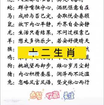 天涯芳草无归路是什么生肖？为你解析这个生肖的奥秘！