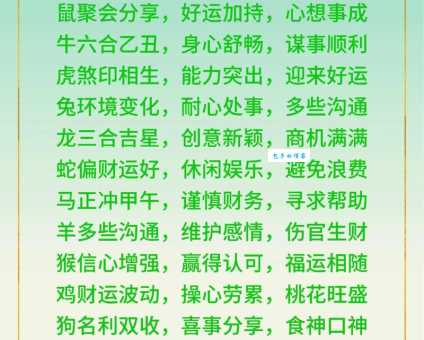 一步登天打一正确生肖是什么动物？生肖运势抢先看