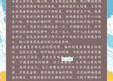 宁为鸡口是什么生肖？老辈人分享这个典故的生肖指向！