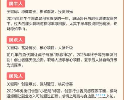 东山再起打一最佳生肖?揭秘背后的生肖秘密!