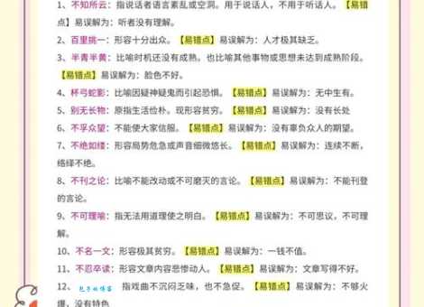 如何理解危如朝露最正确一肖？深度解析其中的含义！