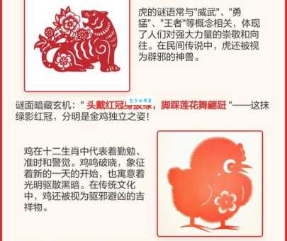 福如山岳打一最佳生肖是谁?深度解析谜面背后的寓意!