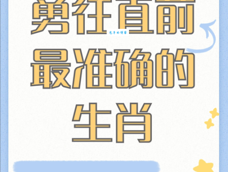 三翻四次指哪三个生肖？带你了解生肖背后的文化！