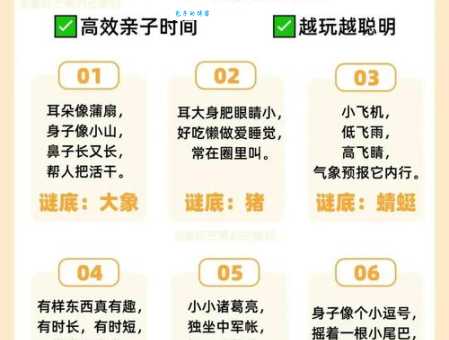 白昼入梦打一正确动物？为你揭晓答案和谜底！