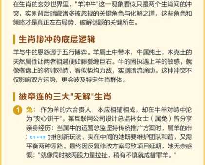 黔驴技穷打一正确生肖怎么解？资深玩家教你分析！
