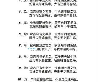 福如山岳打一准确生肖的答案，为你详解其中的奥秘