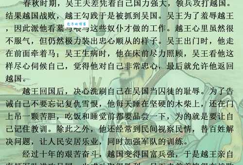 卧薪尝胆是什么生肖?看完这篇文章你就知道正确答案了! 卧薪尝胆是什么生肖?看完这篇文章你就知道正确答案了!