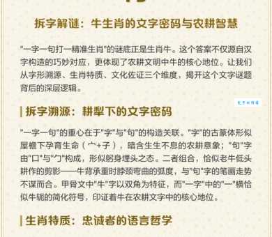 刻鹄类鹜打一准确生肖怎么猜？一篇文章教你找准生肖答案！