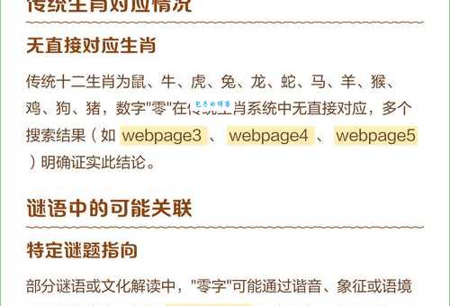 陷落计中打一个生肖怎么猜？这几个生肖的可能性最大！