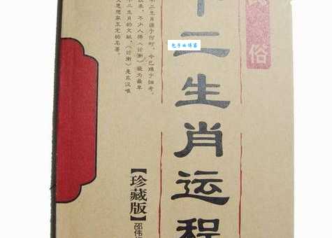 忍辱负重打一精准生肖到底指哪个？为你揭晓正确答案！