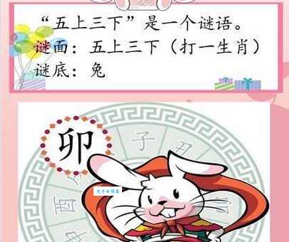 福如山岳猜一肖指的是什么？带你深度解析生肖谜语！