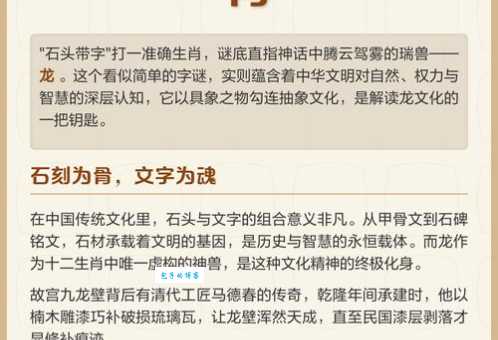 福如山岳猜一肖指的是什么？带你深度解析生肖谜语！