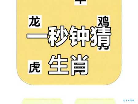 猜一猜杀一儆百的生肖是哪个?快来看看你有没有猜对! 猜一猜杀一儆百的生肖是哪个?快来看看你有没有猜对!