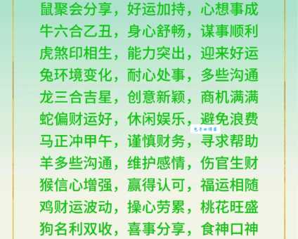 暗无天日三大生肖该如何翻身?掌握这些方法时来运转!