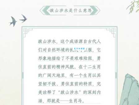 万壑争流的生肖怎么理解？看完这篇分析你就彻底明白了！