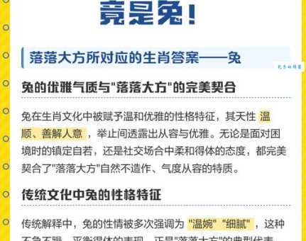 落落大方的三大生肖有哪些?这几个生肖不仅气质好还很得体!