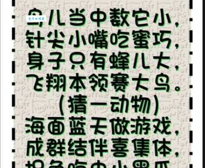 宁为鸡口打一动物怎么理解？资深玩家教你快速破谜题！
