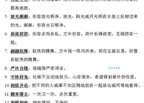 迤逦不绝是什么意思及成语出处？带你深入了解释义