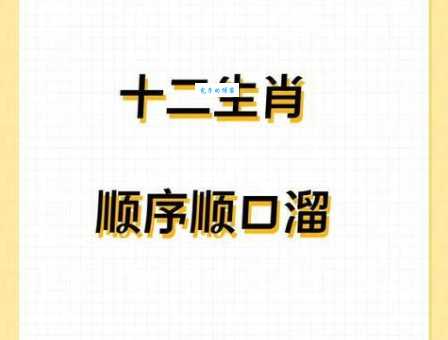 王爷贵妃找秀才打一正确生肖是什么?快来看看正确答案!