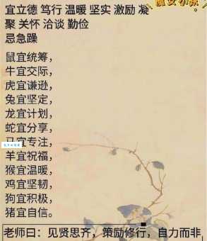 白首穷经打一准确生肖？看完这个解释你就彻底明白了！