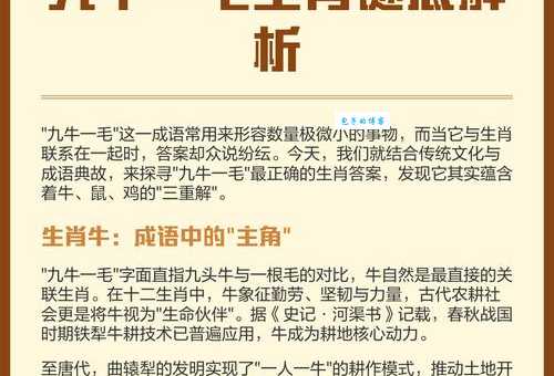 到底三过家门而不入打一正确生肖是谁?带你揭晓谜底背后的典故!