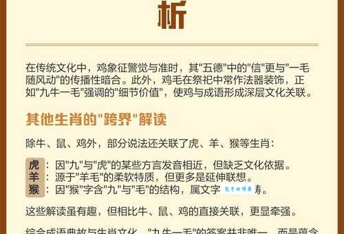 到底三过家门而不入打一正确生肖是谁？带你揭晓谜底背后的典故！