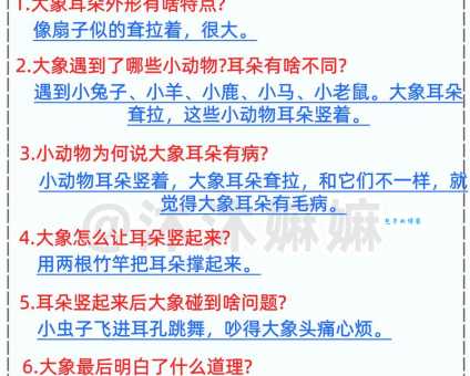 顶天立地打一准确动物是什么?看完这篇你就知道答案!