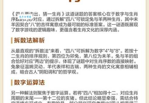 无法无天指什么生肖？准确答案带你了解背后含义！