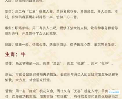 无法无天指什么生肖？准确答案带你了解背后含义！