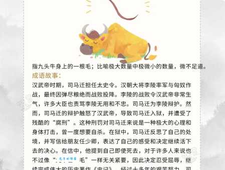 忠勇双全打一生肖指哪个动物?带你揭开谜底背后的故事!