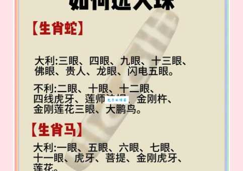 一珠三七八月八打一准确生肖怎么猜?解析其中的奥秘!