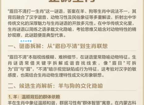 暗无天日打一准确动物怎么猜?资深玩家分享解谜思路