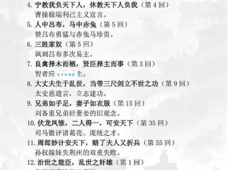 三马同槽什么意义及出处？带你了解三国这段历史